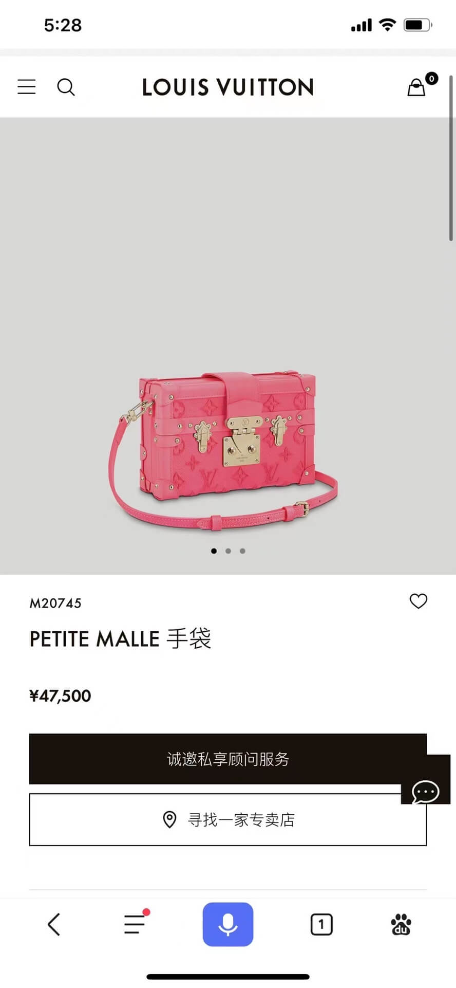 M20745 Petite Malle Monogram Rose red Gold Hardware Box bag 20cm