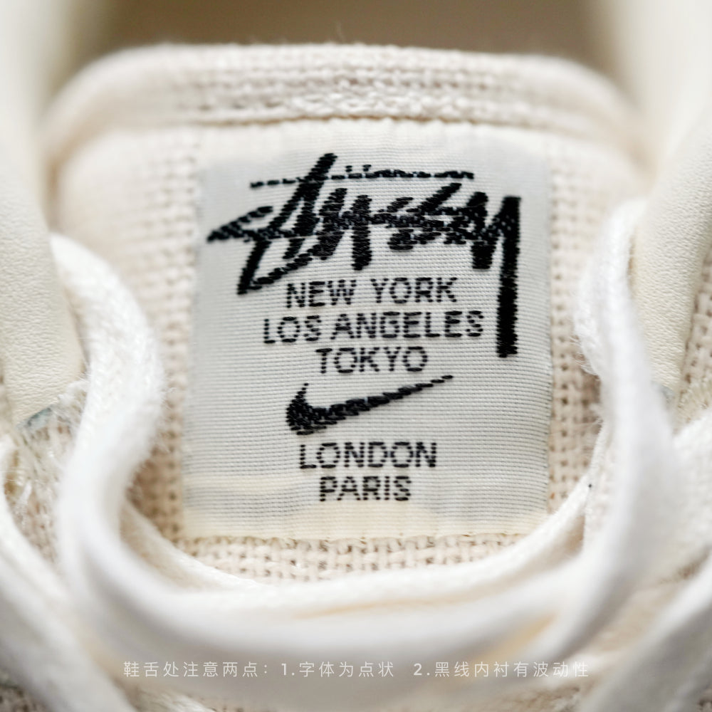 BL - AF1 x Stussy Joint Beige